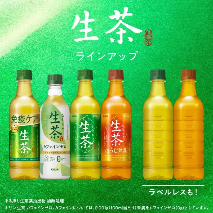 キリン 生茶 ほうじ茶 525ml 24本 ペットボトル お茶｜rakuraku222｜06