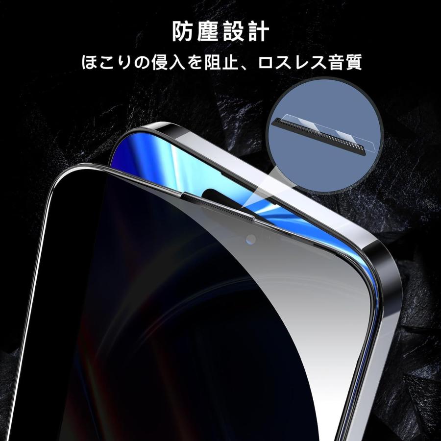 【1枚が3枚に匹敵・防塵一体式設計】 OAproda 覗き見防止 ガラスフィルム iPhone 15 Pro Max 用 全面保護 硬度が9Hを超え｜rakuraku222｜04