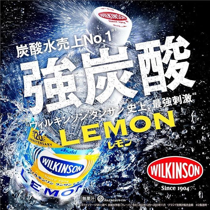 アサヒ飲料 MS+B ウィルキンソン タンサン レモン ラベルレスボトル 500ml×24本[炭酸水]｜rakuraku222｜09