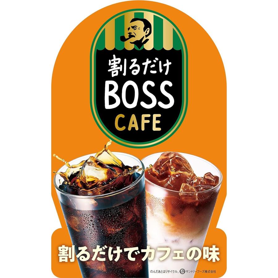 BOSS(ボス) サントリー 割るだけボスカフェ カフェベース 無糖 濃縮 液体 コーヒー 340ml ×12本｜rakuraku222｜02