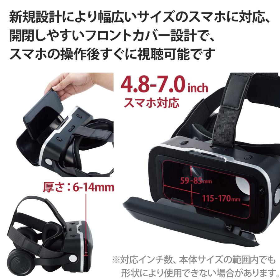 エレコム VRゴーグル iPad、iPhone、Androidスマートフォン/タブレット ヘッドホン一体型タイプ 【 VRリモコンセット 】 ブラッ｜rakuraku222｜04