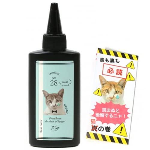 GreenOcean 大容量UV-LEDレジン液 70g まさるの涙 (ノーマルタイプ