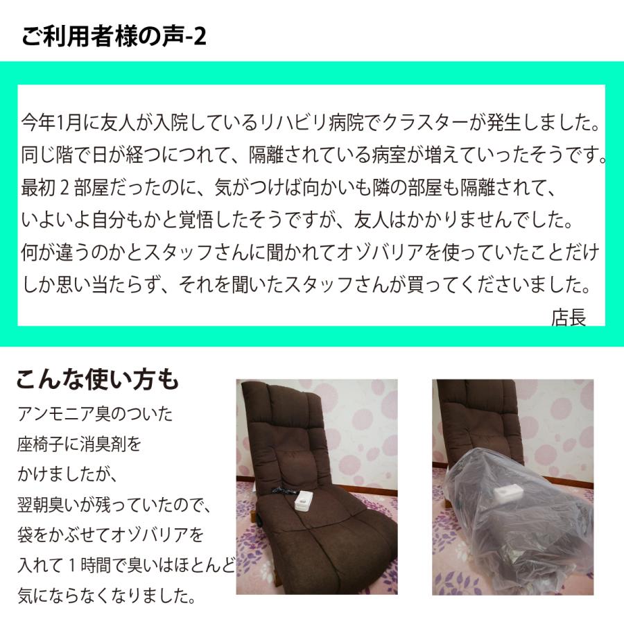 オゾバリア[専用モバイルバッテリープレゼント]持ち歩ける低濃度オゾン発生器 空気清浄機 ウイルス除菌 花粉 消臭 PM2.5 脱臭器 携帯型 日本製[正規販売店] |  | 17