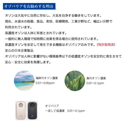 オゾバリア[専用モバイルバッテリープレゼント]持ち歩ける低濃度オゾン発生器 空気清浄機 ウイルス除菌 花粉 消臭 PM2.5 脱臭器 携帯型 日本製[正規販売店] |  | 03
