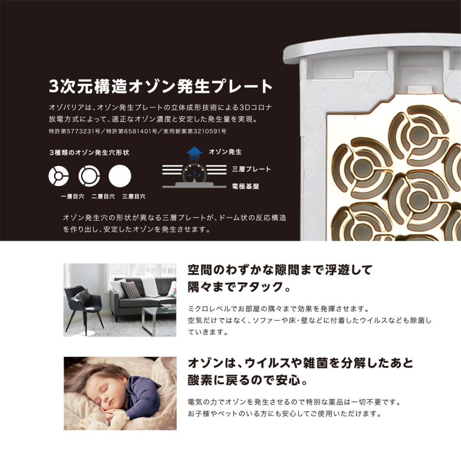 オゾバリア[専用モバイルバッテリープレゼント]持ち歩ける低濃度オゾン発生器 空気清浄機 ウイルス除菌 花粉 消臭 PM2.5 脱臭器 携帯型 日本製[正規販売店] |  | 04