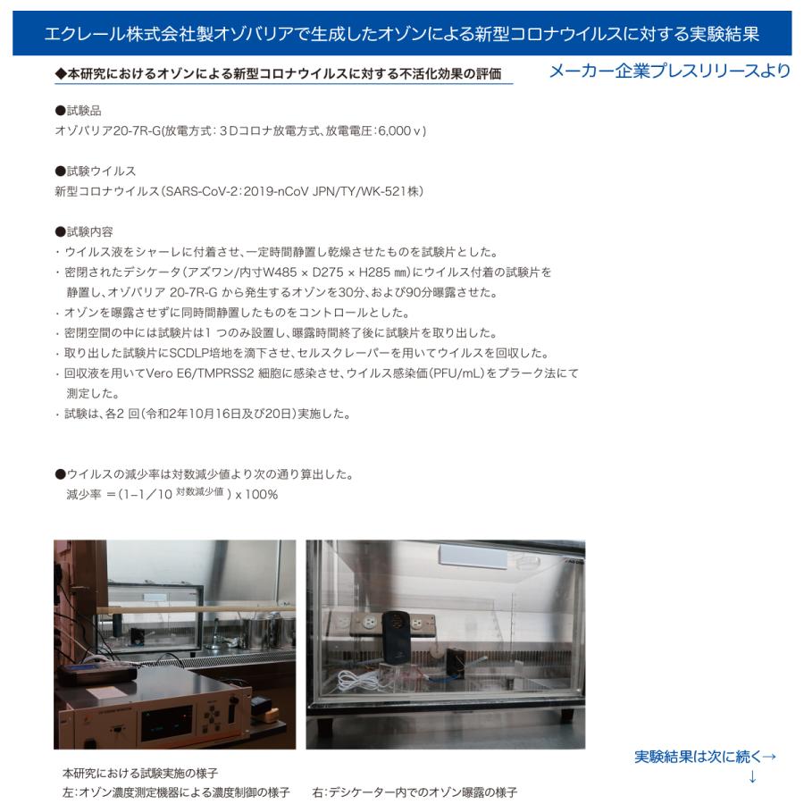オゾバリア[専用モバイルバッテリープレゼント]持ち歩ける低濃度オゾン発生器 空気清浄機 ウイルス除菌 花粉 消臭 PM2.5 脱臭器 携帯型 日本製[正規販売店] |  | 08