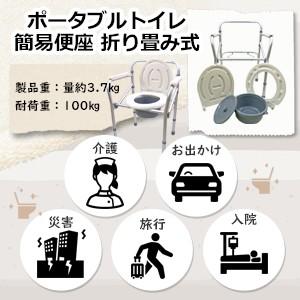 楽々健 ポータブルトイレ 簡易便座 折り畳み式 高さ調整可 洋式トイレ 