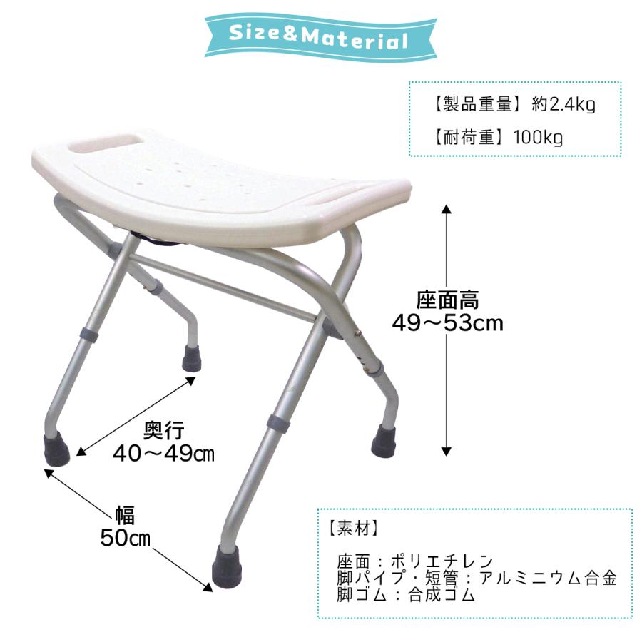 楽々健 シャワーチェア バスチェア 入浴用 入浴介助 折り畳み椅子 高さ