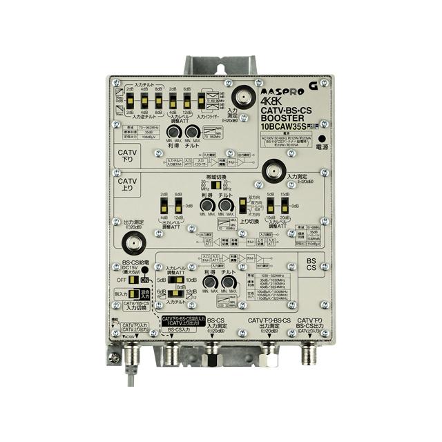 マスプロ 4K8K対応 CATV・BS・CSブースター 10BCAW35S マスプロ（MASPRO） 10BCAW35S CATV・BS・CSブースタ : 住設と電材の洛