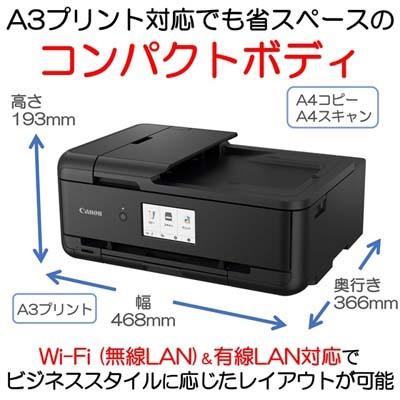 キヤノン（Canon） キャノン 2994C001 インクジェット複合機 TR9530