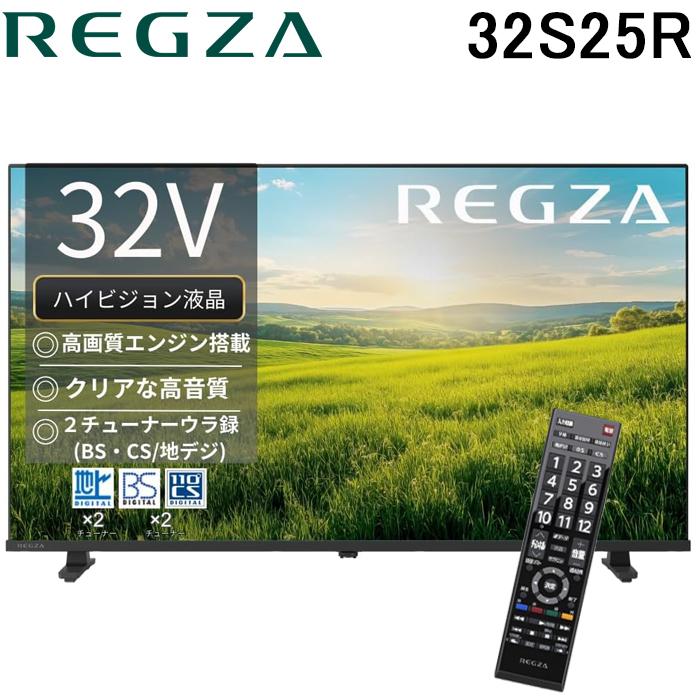 お取引中】REGZAレグザ 32型 デジタルハイビジョン液晶テレビ