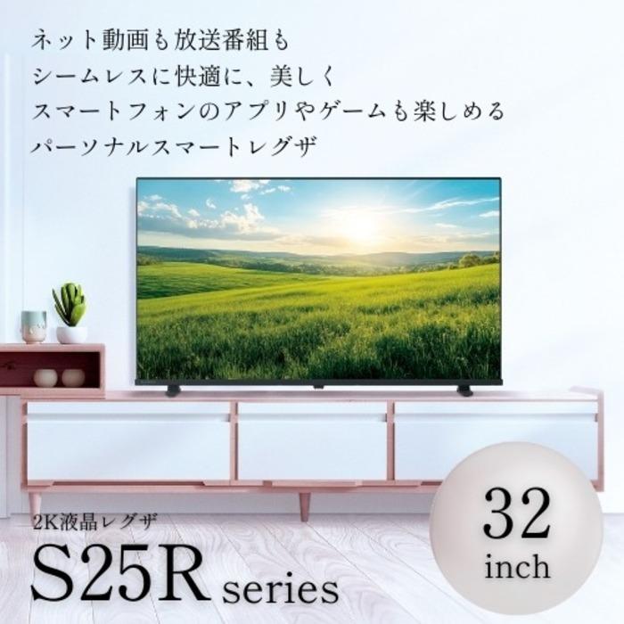 REGZA レグザ 32S25R ハイビジョン液晶テレビ 32型 S25Rシリーズ