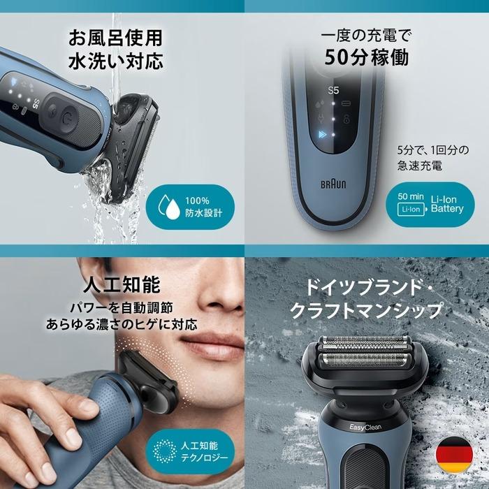 BRAUN シリーズ5 52-A1200s ブルー BRAUN（ブラウン） 52-A1200S 密着シリーズ5 充電式シェーバー