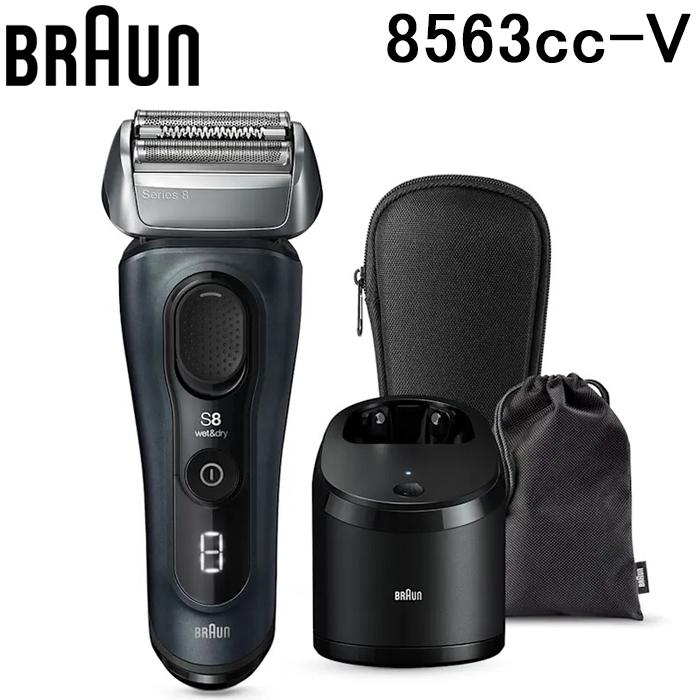 BRAUN（ブラウン） 8563cc-V 電気シェーバー 5in1自動アルコール洗浄器