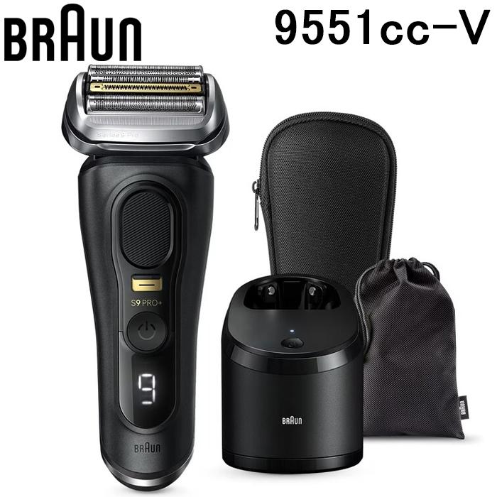 ブラウン最高峰最上位モデル9551cc-v 付属完備品 防水設計 新品未開封❣️ BRAUN（ブラウン） 9551cc-V 電気シェーバー 5in1自動アルコール洗浄器