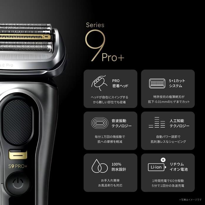 BRAUN（ブラウン） 9551cc-V 電気シェーバー 5in1自動アルコール洗浄器