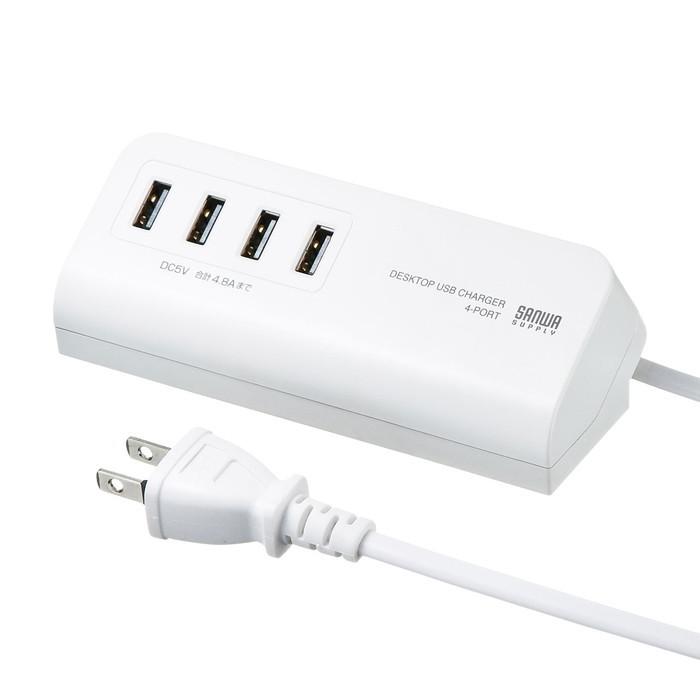 サンワサプライ ACA-IP53W マグネット付USB充電器(USB4ポート・ホワイト)｜rakurakumarket