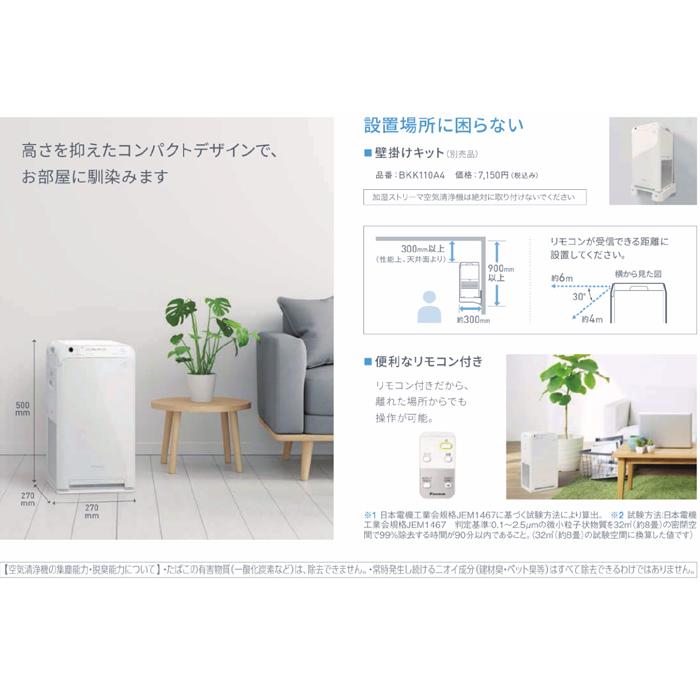 ストリーマ ダイキン ACM555A-W ストリーマ空気清浄機 ホワイト 2025年
