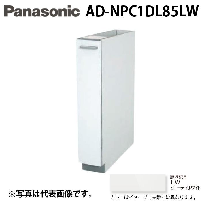 Panasonic（パナソニック） AD-NPC1DL85LW ビルトイン食器洗い乾燥機用