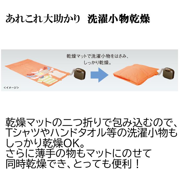 三菱電機（MITSUBISHI ELECTRIC） AD-X80-T ふとん乾燥機 フトン