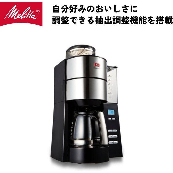 Melitta（メリタ） AFG622-1B コーヒーメーカー アロマフレッシュ 全
