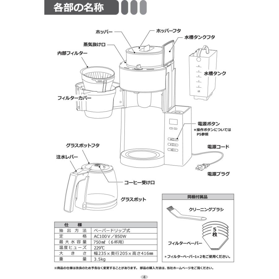 Melitta（メリタ） AFG622-1B コーヒーメーカー アロマフレッシュ 全