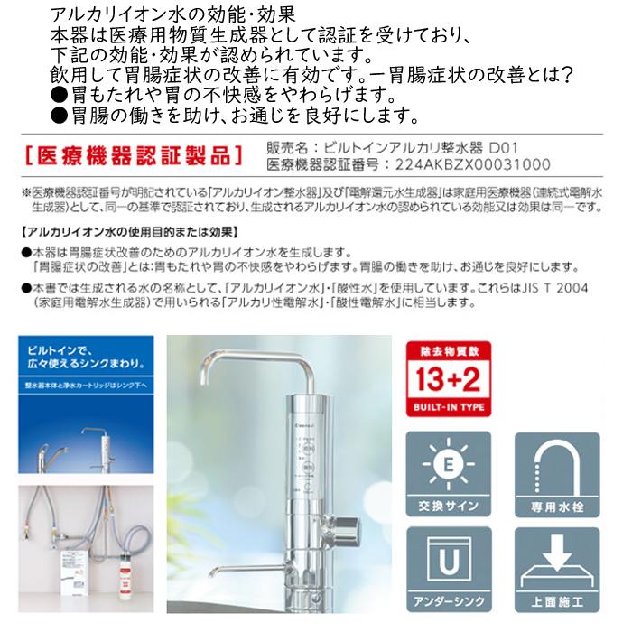 送料無料) 三菱ケミカル・クリンスイ AL800 アルカリイオン整水器