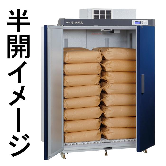 エムケー精工　味の新鮮蔵　ARG-32BSF 動作確認済み　直接取引限定 エムケー精工 ARG-32ASF-A 低温貯蔵庫「味の新鮮蔵」 米32袋収納可能