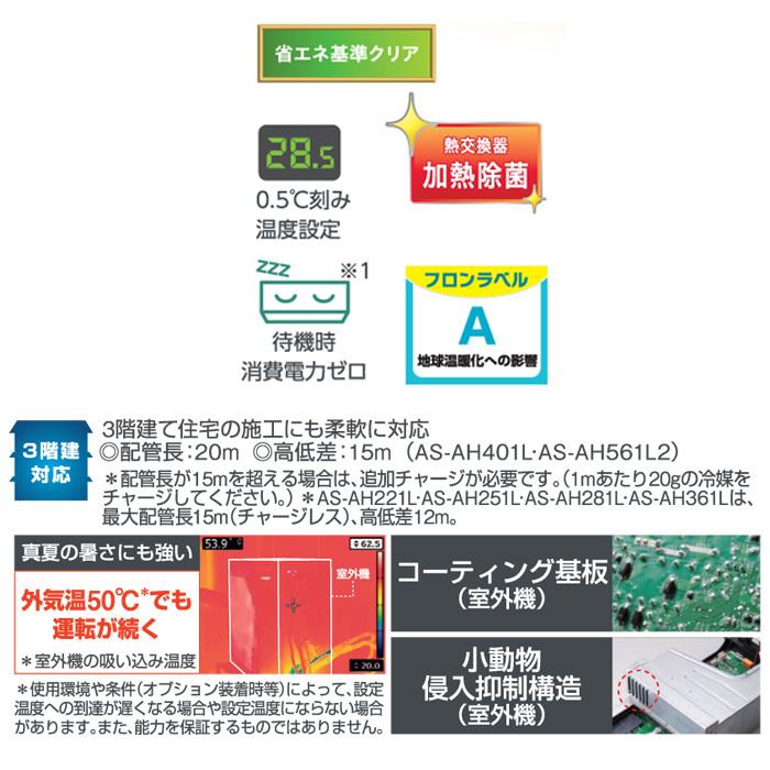 nocria 富士通ゼネラル AS-AH222M 2.2kW ルームエアコン nocria