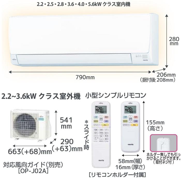 富士通 ルームエアコン+室外機+リモコン - 季節、空調家電