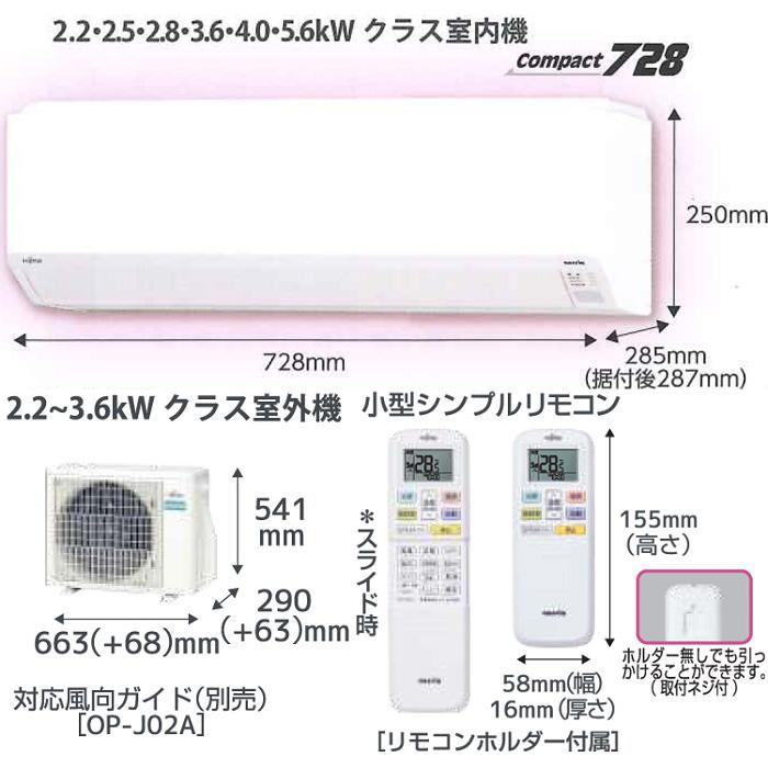 美品）FUJITSU ルームエアコン AS-C223N-W 2023年製 AS-C223N-W