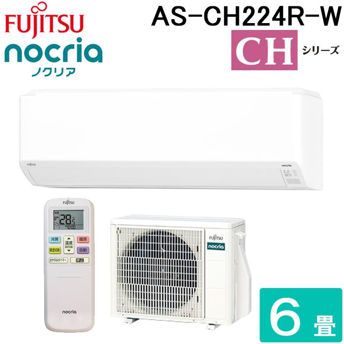 nocria 富士通ゼネラル AS-CH224R-W インバーター冷暖房エアコン