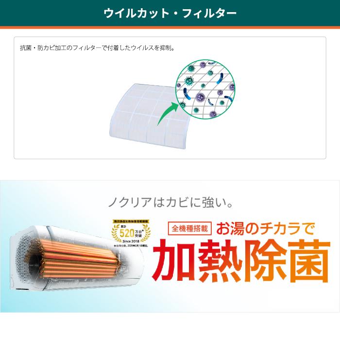 nocria ゼネラル AS-CH256T-W インバーター冷暖房ルームエアコン 