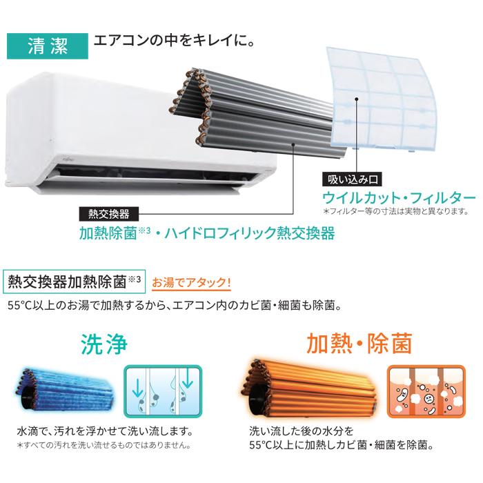 富士通ゼネラル AS-CH364R-W インバーター冷暖房エアコン ノクリア(nocria) CHシリーズ コンパクトタイプ 12畳用 100V 2024年モデル クーラー 冷房 暖房｜rakurakumarket｜07