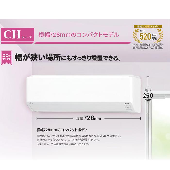 10～12畳用内部クリーニング済富士通Rシリーズ