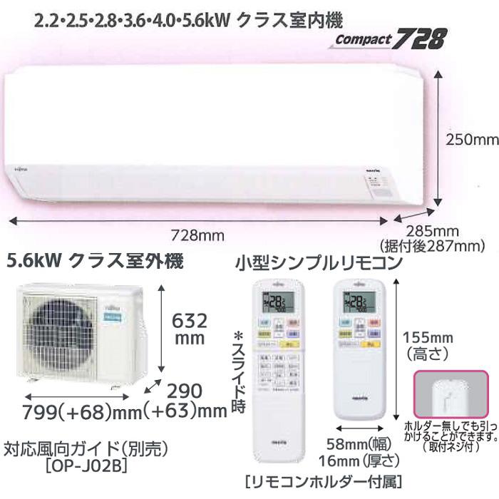 nocria 富士通ゼネラル AS-CH563N2-W 5.6KW ルームエアコン nocria 富士通ゼネラル AS-CH563N2-W 5.6KW ルームエアコン