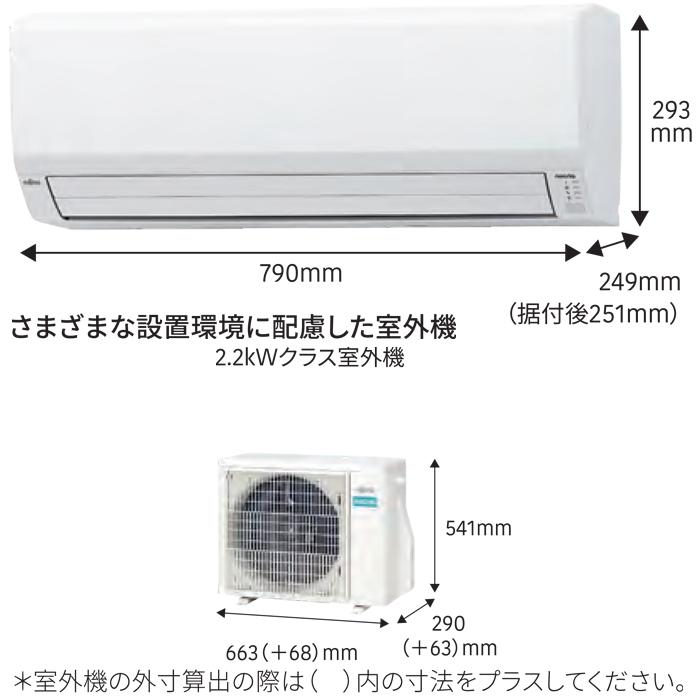 nocria 富士通ゼネラル AS-V224R-W インバーター冷暖房エアコン