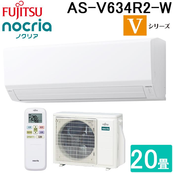 nocria 富士通ゼネラル AS-V634R2-W インバーター冷暖房エアコン 