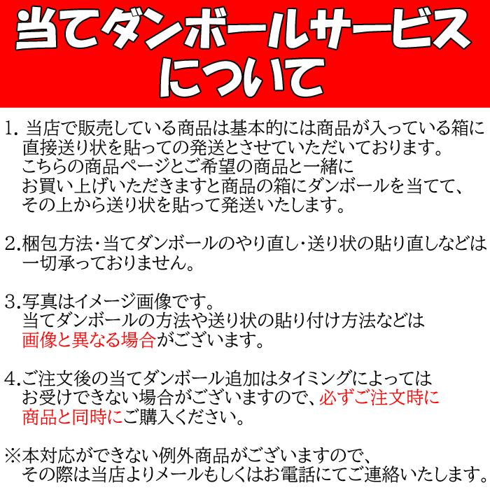 当てダンボールサービス 商品に送り状を直接貼らない梱包 : 住設と電材