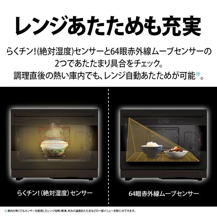 ヘルシオ シャープ AX-LSX3B-W ウォーターオーブンヘルシオ ブラスト