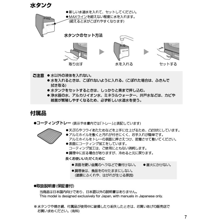 ヘルシオ シャープ AX-WT1(B) HEALSIO ウォーターオーブントースター
