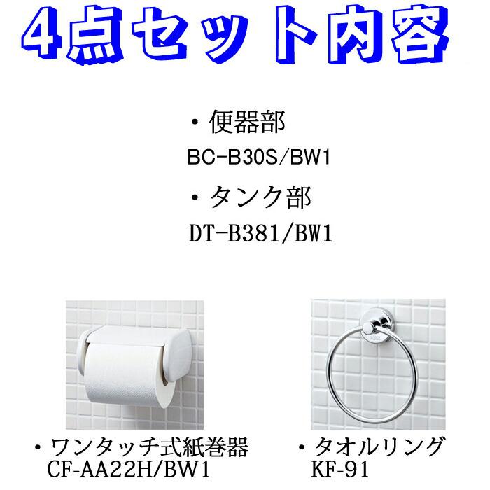 LIXIL BC-B30S+DT-B381/BW1 トイレ 洋風便器セット ベーシア LIXIL BC-B30S+DT-B381/BW1 トイレ 洋風便器セット ベーシア