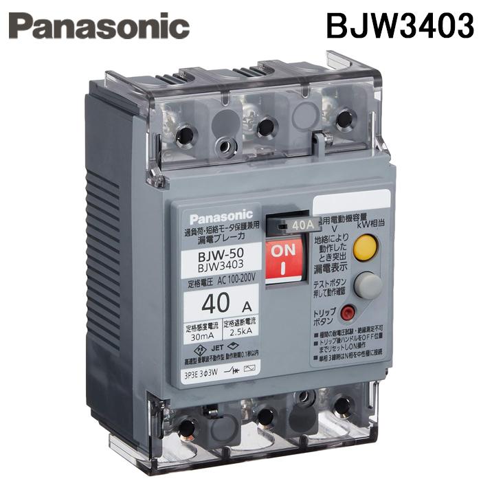 BJW3403 10個セット販売