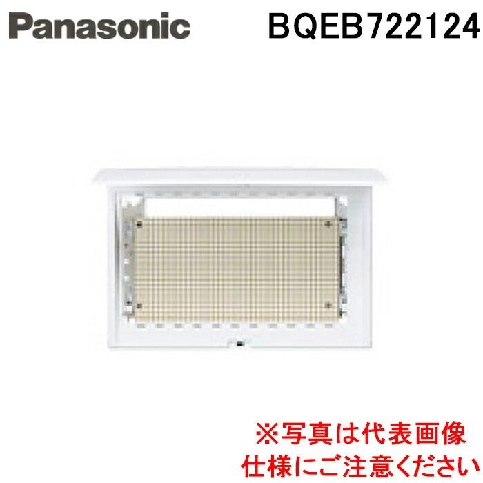 Panasonic（パナソニック） BQEB722124 FBOX露出半埋込横722mm 深さ124 