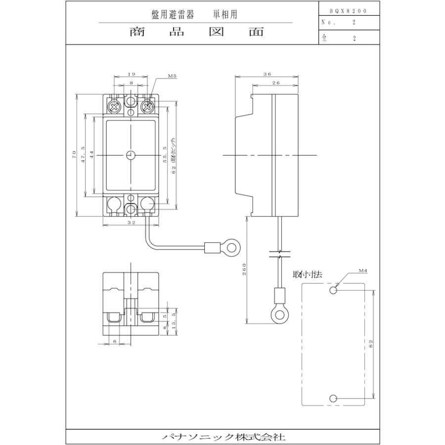 Panasonic（パナソニック） BQX8200 盤用 避雷器 単2用 : 住設と電材の