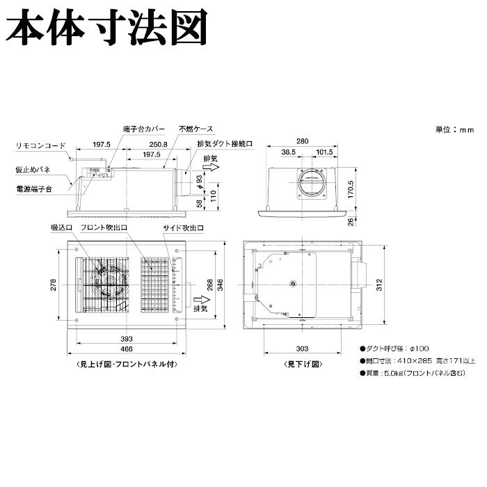 送料無料)MAX BS-161H-2 ドライファン 1室換気 浴室暖房・換気・乾燥機