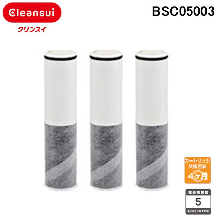 クリンスイ (正規品取扱認定店)三菱ケミカル BSC05003 浄水器 クリンスイ (正規品取扱認定店)三菱ケミカル BSC05003 浄水器