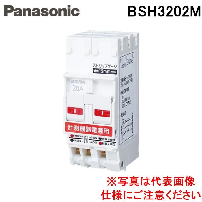 Panasonic（パナソニック） BSH3202M SH-M型3P2E20A Panasonic : 住設