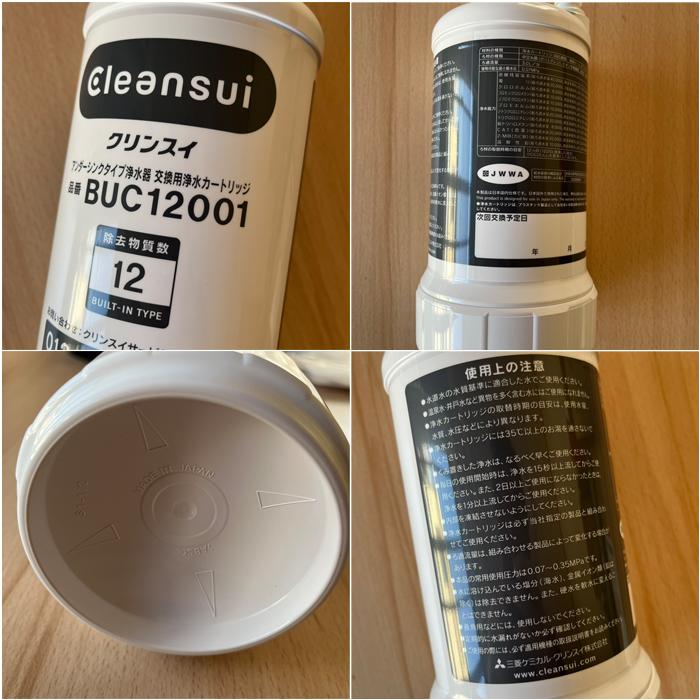 クリンスイ (正規品取扱認定店)三菱ケミカル BUC12001 浄水器