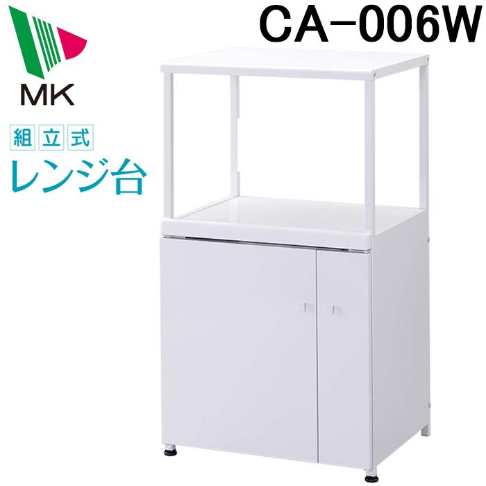 エムケー精工 CA-006W 組立式レンジ台 ファインキッチン 一人暮らしに